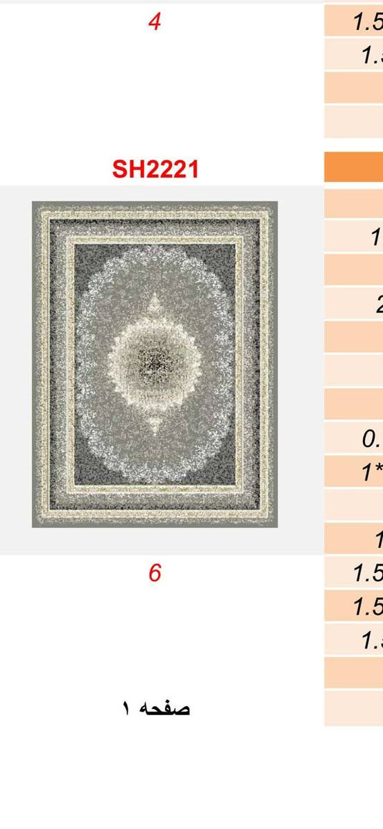 **فەرشی بەرزنجی: کوالێتی بەرز، نرخێکی خوار بازاڕ!** ✨🛋️
دەتەوێت ماڵەکەت بە تازەترین دیزاینی فەرش بڕازێنیتەوە بەبێ ئەوەی خەرجییەکی زۆرت بۆ بکەوێت؟ ئێمە لە "فەرشی بەررزنجی" نوێترین نەخشەکانمان بە **نرخێکی زۆر گونجاو و خوار نرخی بازاڕ** بۆ دابین کردوون.
لە وێنەکاندا دەتوانیت سەرجەم دیزاینەکان و قەبارەکان ببینیت. باشترین کوالێتی بە هەرزانترین نرخ لای ئێمەیە.
🚚 **گەیاندنمان هەیە بۆ ماڵەوە!**
خزمەتگوزارییەکەمان خێرا و سەلامەتە، تەنها داوا بکە و لە ماڵەکەت وەری بگرە.
📍 **ناونیشان:** حاجیاوا، دووسایدی بەردەشانیان، تەنیشت شیرینی ڕاستی.
بۆ وەرگرتنی نرخ و زانیاری زیاتر، نامە بنێرن یان پەیوەندی بە ژمارە [***********] بکەن.
