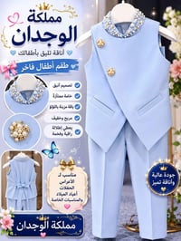 كمية محدودة • ألوان • ملابس أطفال