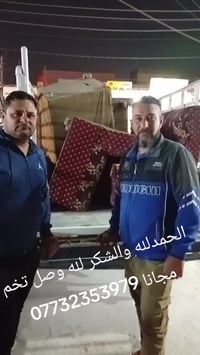 الحمدلله والشكر لله تم توفير تخم الى عريس مجانا من سيد احمد محترم 0773...