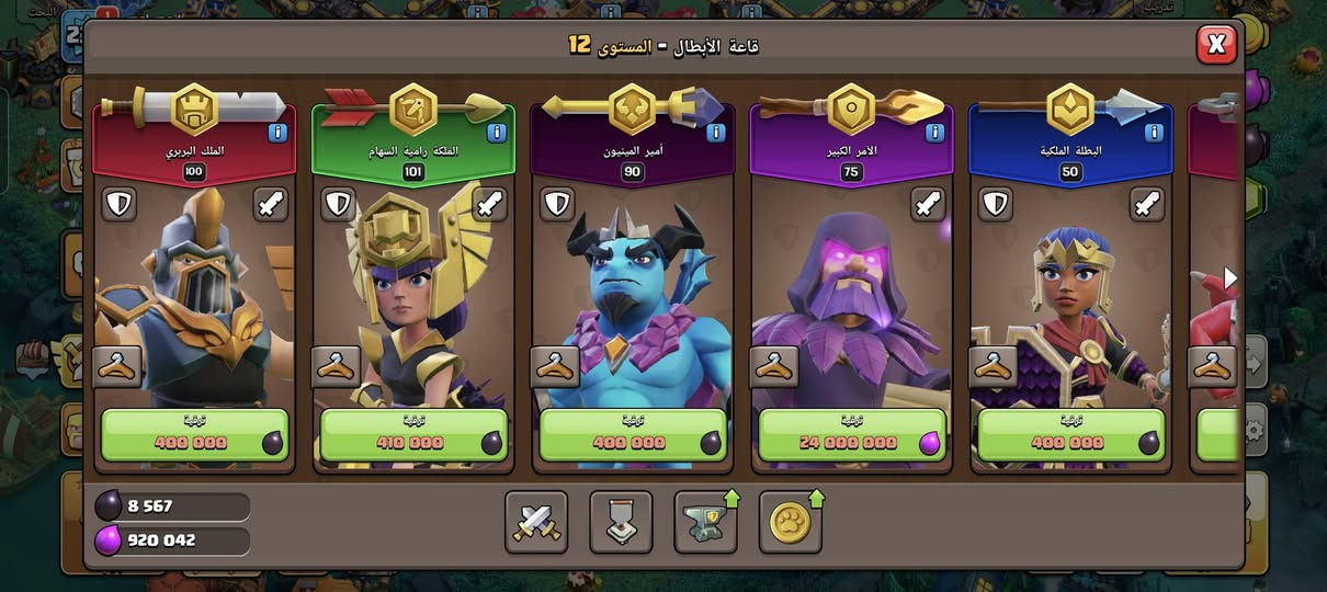 حساب كلاش مفول سعر 125 الف  تسليم وجه لوجه فقط بغداد الدورة ***********
