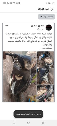 النجف • الحيدريه • عامود 444