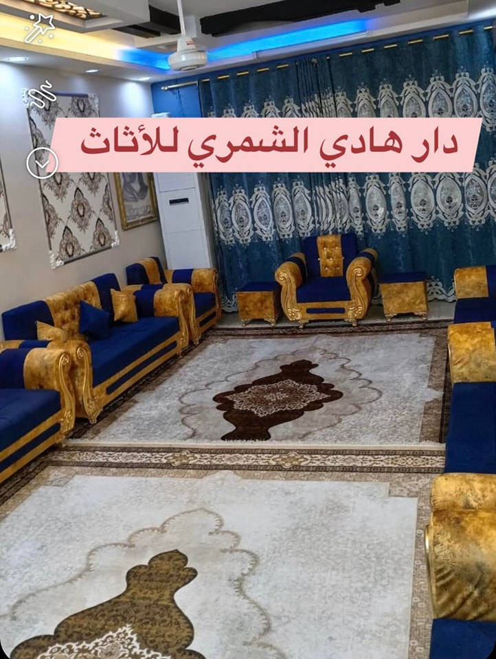 تخفيــــضات رائعـــة ( ٣٢٥) الــف فقط 🍂

تخم 10 مقعد بضمان حقيقي سنه كامله من تاريخ الشراء 

               السعـــر ٣٢٥ الــف 🗣🗣

مواصفات التخم ؛ مقعد بلوك هيكل چام روسي ؛؛ اسفنج مميز والقماش جكور مقدف 🍃🍃🌼🌼

مع كل تخم كوشـــات ٦ + طبله وسطيـــه 🎁🎁

التوصيل موجود لكل محافظات العراق الحبيب 🚖🚖
اطلب التخم ويوصلك الباب البيت 

هاتف ؛؛ ***********
