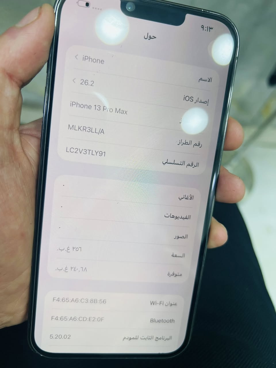 سلام عليكم
ايفون١٣ برو ماكس ذاكرة ٢٥٦ بطارية ٩١ 
سعر ٧٠٠ وبي مجال جهاز كلش نضيف ابد ممفتوح 
عنوان بغداد الزعفرانية ***********
