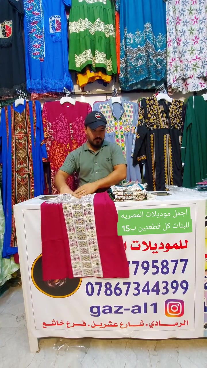 الرمادي شارع خاشع اول فرع يسارا من جهه شارع20 اسم المحل ازياء الغزال


**إذا كنت صاحب هذا الإعلان وتريد حذفه لأي سبب، رجاءا أرسل رسالة إلى الدعم الفني**