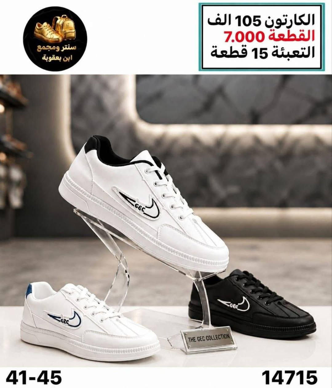 نوفر لكم أحدث موديلات الأحذية🔥
جملــــــــة فقــط❗
احذيه رجـــــالي كـــوالــتي عــالـي✅
الأســـعار والــتفاصيل داخـل الـصور
💎 جودة عالية – تصاميم مميزة – أسعار منافسة
📦 توصيل سريع وخدمة ممتازة

📲 للحجز مباشرة واتساب:
https://wa.me/+9647802317220

قــنـــاة التليكرام⬇️
https://t.me/Style_shoes_H


**إذا كنت صاحب هذا الإعلان وتريد حذفه لأي سبب، رجاءا أرسل رسالة إلى الدعم الفني**