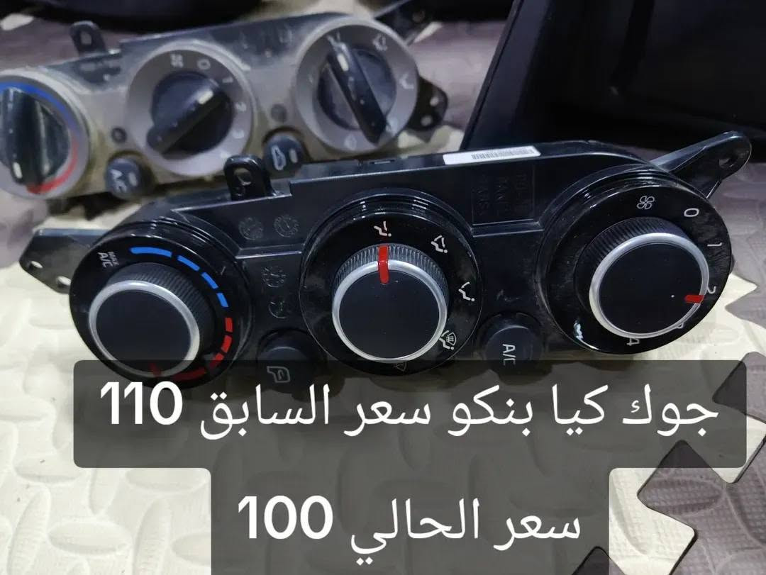 محل حسين للبنكو🫡
لبيع ادوات احتياطيه_كماليات للبنكو _بانسب لاسعار 🫡

تجدون كل ما هو جديد في داخل المحل 🫡

📍عنوان بصره الدير مقابل مطعم الحاج جودي

📲***********

📲***********

🚗يوجد توصيل 

المحافظات 5الاف
