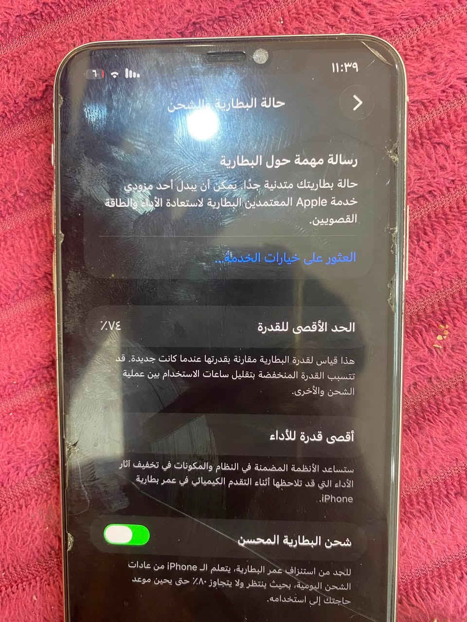 ايفون11برو ماكس للبيع مكفول من جميع النواحي بطارية 74للستفسار على ***********
