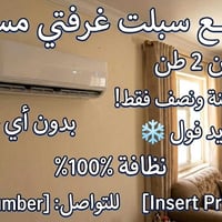 حلة شارع 80 • سبليتر • قابل تفاوض