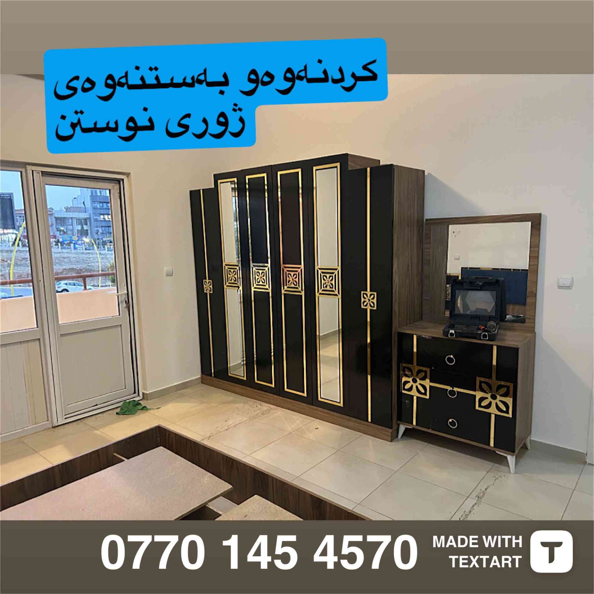 ✅ستافی ماڵ گواستنەوە بۆ گواستنەوەی ماڵ شوقە ڤیلا ئۆفیس بەسەرپەرشتی کارمەندو وە ستای شارەزاو بەئەزموون ستافەکەمان هەڵدەستێت بە 
گواستنەوی ماڵ لەماوەیەکی کەمدا 
کردنەوە وبەستنەوەی ئساس لەهەمان ڕۆژ
✅تەغلیف کردنو پێ چانەوەی لەسەر خۆاستی خۆتان دابینکردنی کارمەندبۆ  ڕێکخستن و پاککردنەوە
‌‌کردنەوەو بەستنەوەی  ژوری نوستن کە وان تەر درێسڕووم 
✅هەڵواسینەوەی پەردە وبەستنەوەی غەسالە
گواستنەوەی ماڵ بۆ دەرەوەی سلێمانی بۆ هەموو شاروشارۆچکەو قەزاو ناحیەکانی هەریمی کوردستان   لەگەڵ ئێمە دڵنیابە رەوە لە پاراستنی ئەساسو کەلو پەلەکانت لە شوخت  وشکان  📲بۆ زانیاری  زیاتر  ***********
