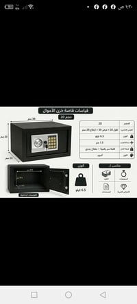 أم الرمز • ضد الحريق • فولاذ ثقيل