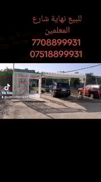 طابو صرف • ١٦٠م • نهاية حي المعلمين