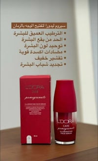 واقي شمس • بكج شعر • مبيضات