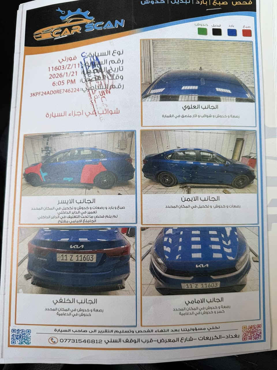 2024 
سعر 165 وبيه مجال
رقم ***********
