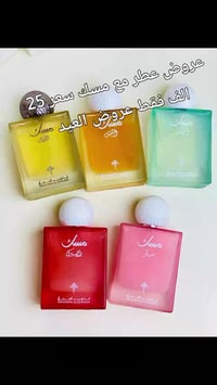 ابراهيم القرشي • عطور مسك • ٧٥ مل