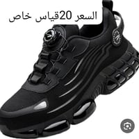 حذاء سيفتي • مقاس ٤٦ • بغداد