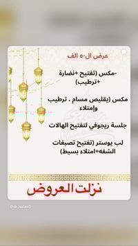 طوريج شارع الاطباء • مجمع الهدى • دكتوره ناديه