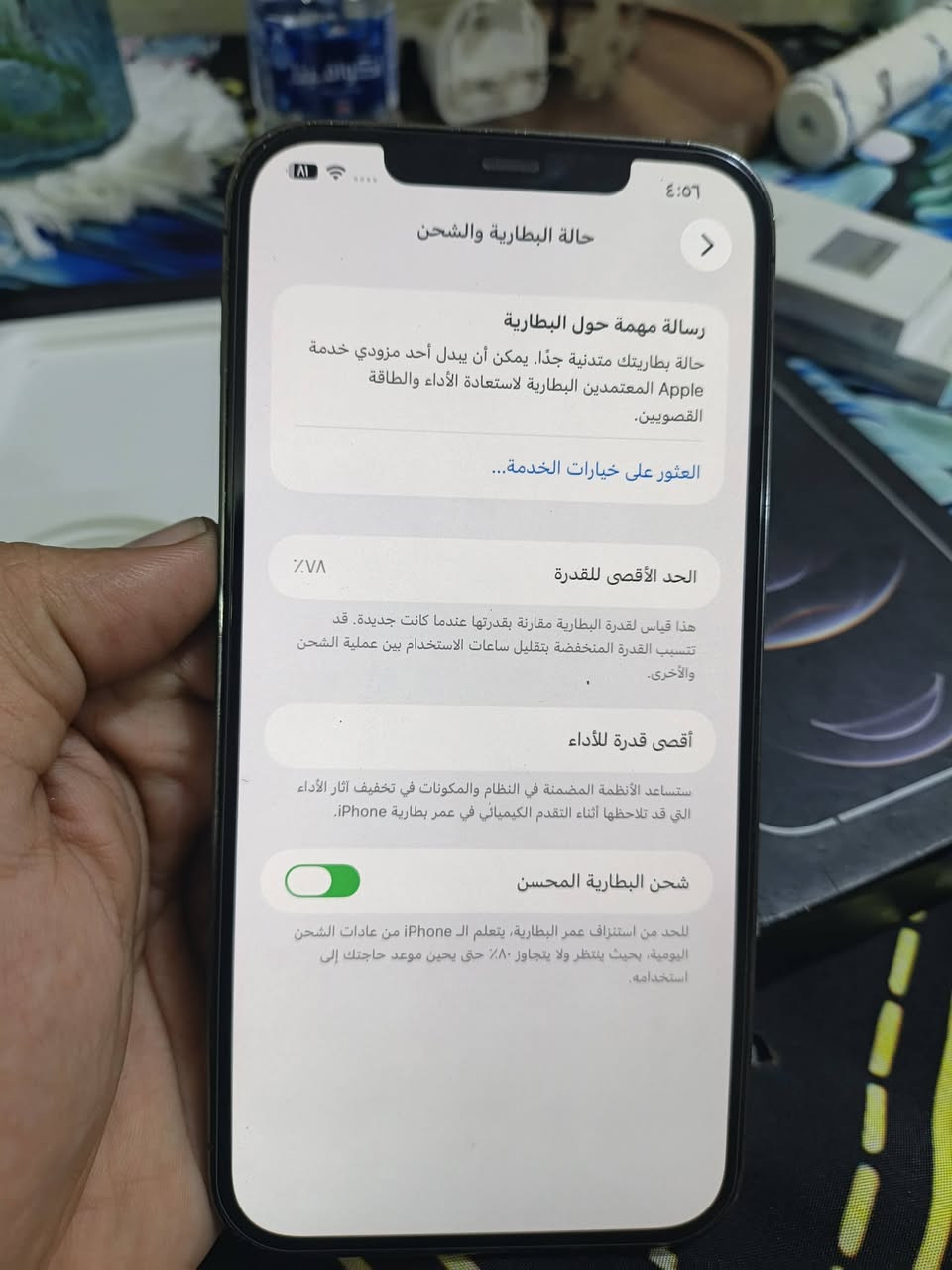 12 برو ماكس مثل ما موضح بالصور مبدل شاشة شرط اصلي وضهر فقط الجهاز كلشي موضح بالصور سعرة 375 وبي شي قليل الشعب حي التجار ***********
