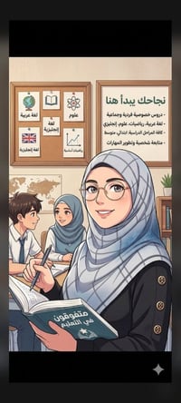 بعدك متحيرة من ضعف ابنك أو بنتك بالإنكليزي والرياضيات؟ لا تضيع الوقت ب...