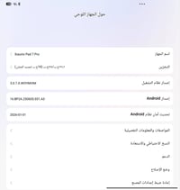 شاومي باد 7 برو • ٥١٢/١٢ • حي ميسان