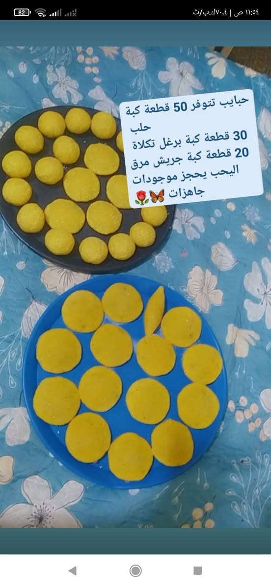 حبايب طلبية ملغية الزبونة صار عدها ظرف اليحب يحجز يتفضل 🥰 جاهزات 🦋


**إذا كنت صاحب هذا الإعلان وتريد حذفه لأي سبب، رجاءا أرسل رسالة إلى الدعم الفني**