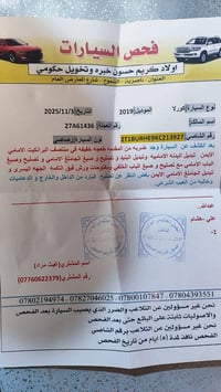 كورلا • ٢٠١٩ • ناصرية