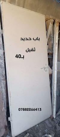 باب • ديكور بيت