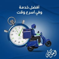 تعبان؟ مشغول؟ ما تحب تطلع؟ خلّيها علينا 👌🤞  🚴‍♂️ على الباب – ميمي Deli...