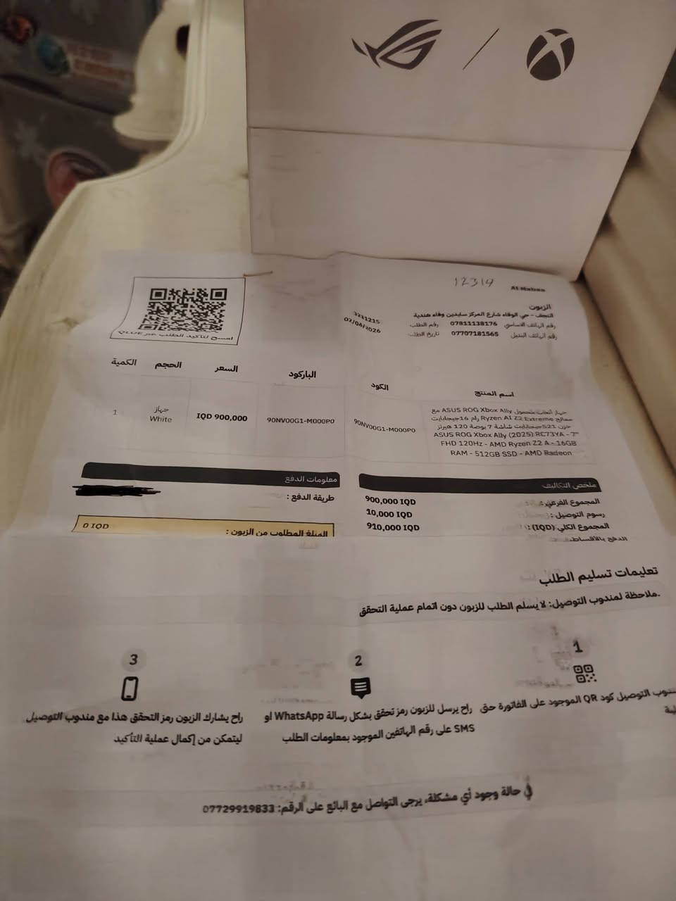 اسوس روك نسخه اكسبوكس آخر تحديث
اسوس روج اكسبوكس نضافه 100‎%‎ مشتريه ٩١٠ صاله  ٥ شهر و مستعمل شهر أمانه الله بطاريه ٩٥ ذاكره 512 ملحقات كامله شاحنه و كارتون
سعره ٧٢٥ الف 
مكاني بغداد بلديات ***********
