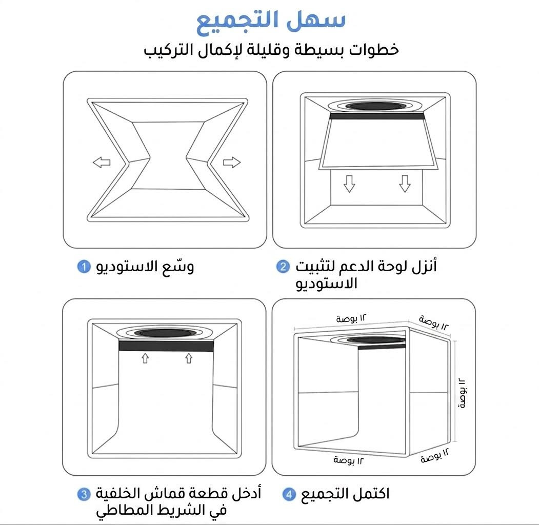 إستوديو التصوير الإحترافي المحمول صار بين إيديك 📸

عندك بيج أو تبيع أونلاين؟ 

تريد صور منتجاتك تطلع بأفضل جودة 

وتزيد مبيعاتك بدون ما تدفع مبالغ خيالية للمصورين؟

الحل صار جاهز !

إستوديو تصوير متكامل بحجم (12 بوصة) 

يخليك تصور منتجاتك بإحترافية وحتى بتلفونك الشخصي !

إلي يريده يراسلني واتساب :

***********

