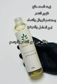 زيت مانع ظهور الشعر • زيت يقلل نمو الشعر • ازالة الشعر • تجميل • منتجا...