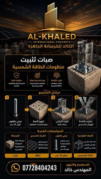بغداد الدورة • قرب علوة الرشيد