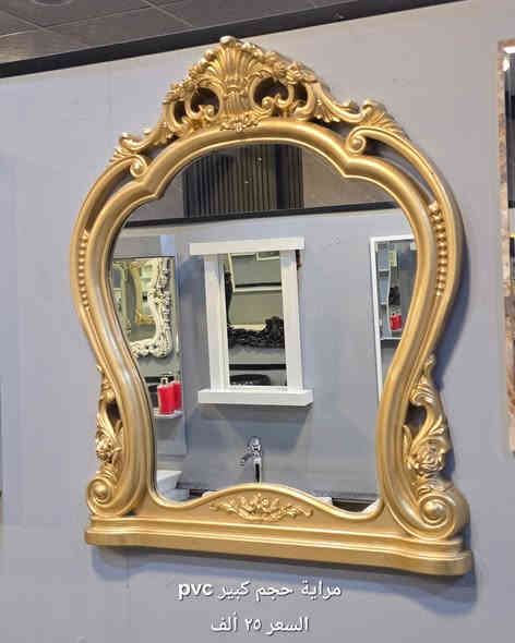 ٠ عروض خاصة ٠ مرايات درجة اولى pvc جودة عالية واشكال مميزة صارت الاسعار يمنه بلاش البلاش  وكذلك بالأقساط المريحة لحاملي بطاقات مصرف الرافدين ( حصرياً في بآبل والنجف لدى )(( مجمع البيت الصحي النموذجي )) موديلات مختلفه كوالتي جدآ عالي وبأسعار مناسبه  البيع (جمله ومفرد)😍 🏠 أوقات الدوام يوميا من الساعة ٨ صباحا الى الساعة ٩ مساء ( العنوان) ⬅️🌲 الفرع الرئيسي :  النجف الاشرف - مقابل آخر استداره بشارع المطار قرب مجمع جوهرة العرب هاتف المكتب  ***********⬅️ 🌲الفرع الأول : بابل / شارع ٨٠ قرب مدينه العاب أرض بابل مقابل أسواق نور الزهراء هاتف المكتب ***********
للحجز والتوصيل :  [ *********** ]
