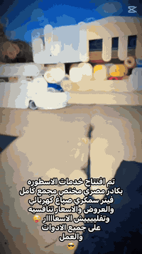 السلام عليكم شباب المعالف والتراث والمناطق المجاوره خدمات الاسطوره بكادر مصري مختص وجميع الاسعار تنافسيه مكانه المعالف تقاطع الربيعي قرب قائد الشمري وارز لبنان 
خدمات الاسطوره صيانه كامله للتكتك موجوده عدنه سمكره صبغ فيتر كهربائي الكادر مصري مختص وتدللون علينه 
للاستفسار ***********👋🛺🛺🛺🛺🛺🛺🛺🛺
