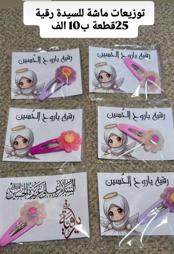 السلام عليكم يوجد ستيكرات توزيع محرم ورسم ع زجاج توجد توصيل لجميع المحافظات


**إذا كنت صاحب هذا الإعلان وتريد حذفه لأي سبب، رجاءا أرسل رسالة إلى الدعم الفني**
