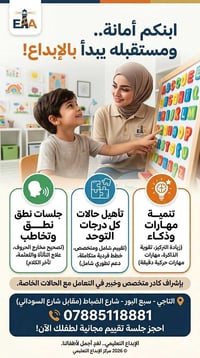 كل كلمة ينطقها.. هي انتصار لنا ولكم! ✨ في مركز الإبداع التعليمي للتدري...