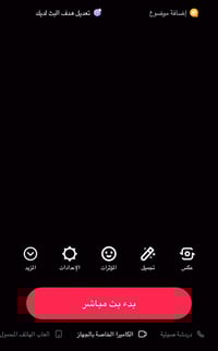 تيك توك • لايكات حقيقي • ببجي