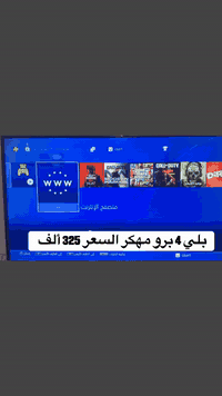 بلي 4 مهكر 
كامل ملحقات بيع أو مراوس 
السعر 325 ألف وبي مجال 
التواصل ( ***********
