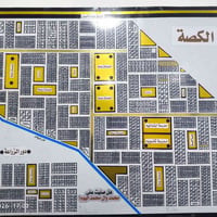قطع للبيع مكان الگصه حي التربيه مقاطعه 86  مكتب الزقوره بأدارة ابو رضا...