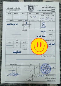 النجف • ٢٠٠م • صاحب السند