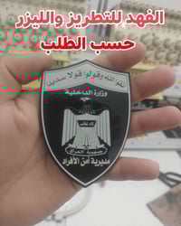 تطريز باجات • اوشحة تخرج • حفر ليزر