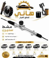 قطع غيار • كورية • يابانية