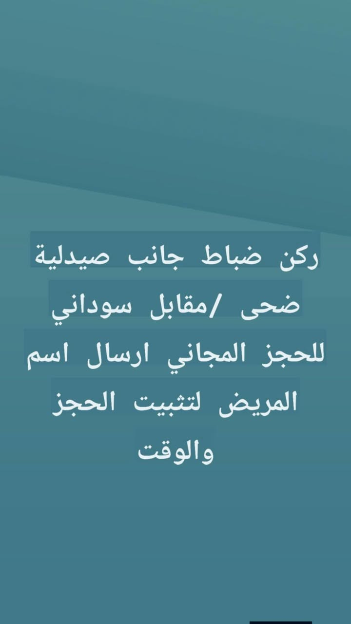 مختبرية مختبرية  السلام عليكم اخي ممكن طلب بميزان حسناتك يارب اليوم عرض مجاني وهواي عوائل فقيرة تكدر تنشر يمك ولكم جزيل الشكر والثواب خلي اكثر عدد من العوائل الفقيرة يستفادون معاينة وقلع وحشوة بجوار قصابه حيدر الربيعي


**إذا كنت صاحب هذا الإعلان وتريد حذفه لأي سبب، رجاءا أرسل رسالة إلى الدعم الفني**