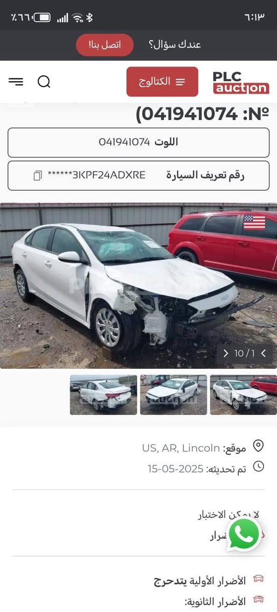 فورتي 2024

رقم ذي قار انكليزي معوقين 

محرك 2000 دوش بلادي غير مفتوح 
سياره ماشيه 33
رادارت خلفيه 
تحكم ستيرن 
كير cvt عله وضع بلادي  
تحديد مسار + بريك اوتو 
قطعتين تبديل جاملغ اوبنيد
حساسات خلفيه 
شاحن لاسلكي
مكانها ذي قار 
السعر 125 بيع مستعجل
الحادث موضح بالصور  سياره جديده بمعني الكلمة  
رقم : ***********
