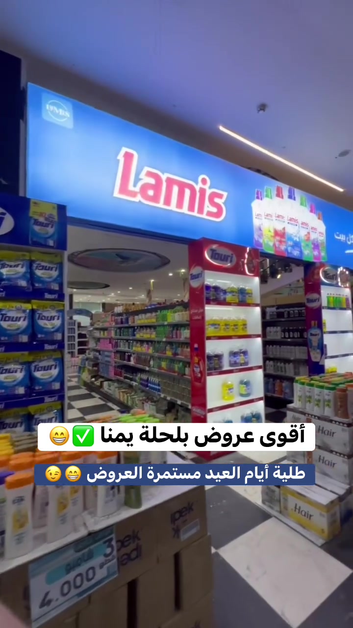 يله لحكوا أقوى عروض يمنا راح تلكؤها 😁


**إذا كنت صاحب هذا الإعلان وتريد حذفه لأي سبب، رجاءا أرسل رسالة إلى الدعم الفني**