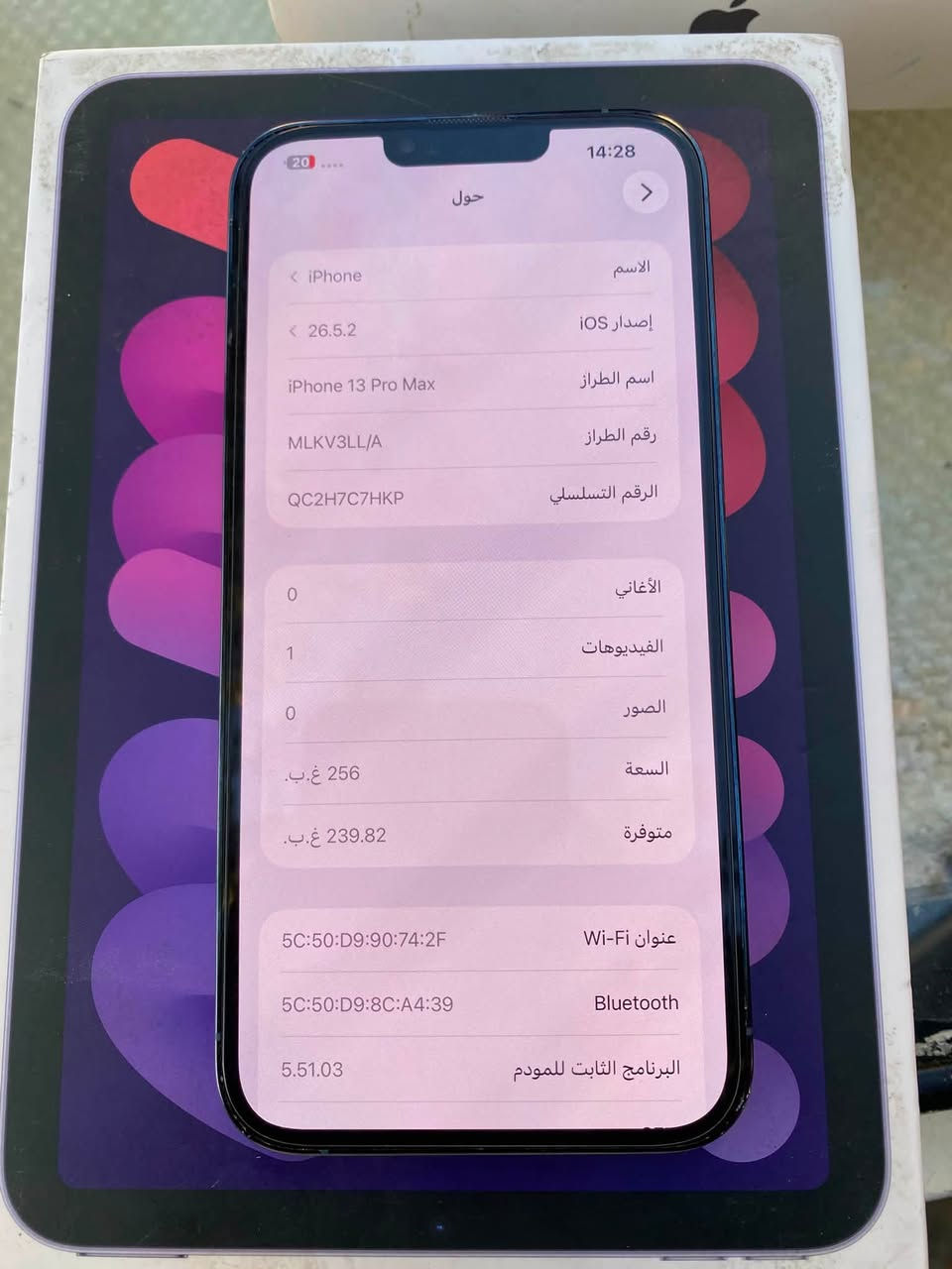 ايفون 13 برو ماكس ذاكره 256 بطاريه 85 جهاز كامل بلاد ممفتوح مينطي هوه كاميرات نت فيس ايدي كامل سعره 690 قفل قفل 

***********

