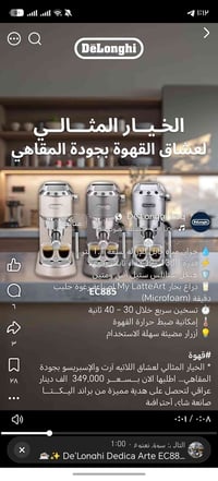 ديلونجي EC885 • محضره شاي • غلاية