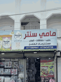 بناية للايجار ثلاث طوابق ركن على شارع تجاري بناء  مواصفات تصلح مجمع طبي أو معهد تدريس 
للاستفسار *********** قرب السوق الشعبي ومدرسة طرابلس
