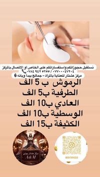 ✨🌙 بمناسبة شهر رمضان المبارك وافتتاح مركز عشتار للعناية بالمرأة 🌙✨ يسر...