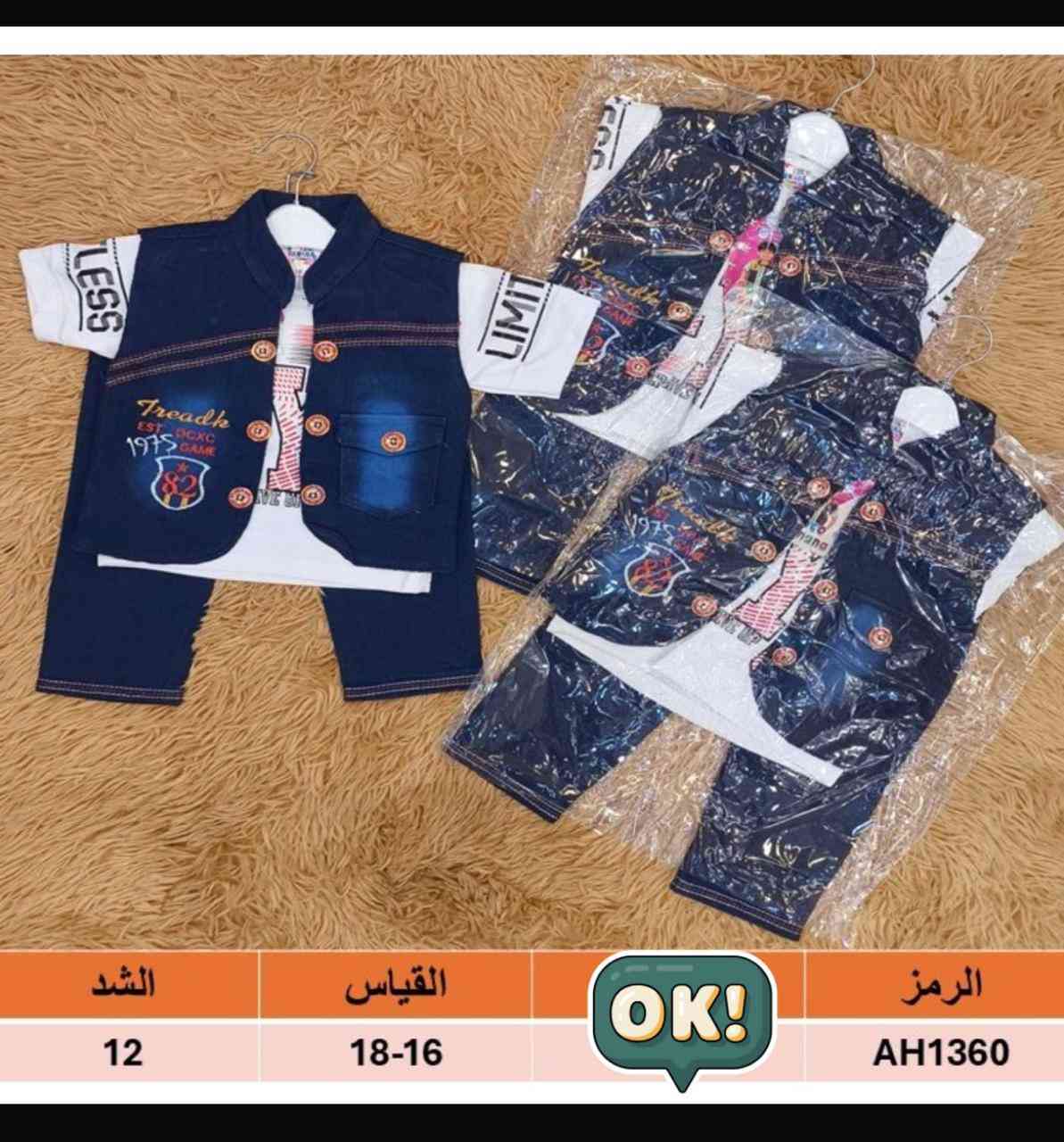 🌹🌹تم وصول وجبه من قاط كابوي  3 قطع 
سعر الدرزن 66 ألف
مستمرين معكم في عرض موديلات  والصيفيه   

متمنيا لكم الرزق الوفير بإذن الله تعالى 
مكان المحل / النجف الاشرف - خان مخضر 
الحجز / مراسلة واتساب ***********  📞
التوصيل / يوجد توصيل لكل  الَمحافظات 🚛.
