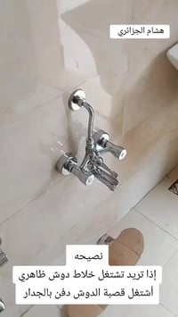 متوفر  خلاطات ماركة إيجا التركي  مع موصلة خلاط الدوش كروم  للطلب والاس...